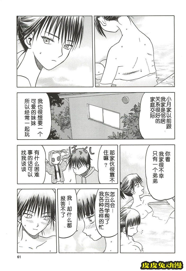 blue snow blue 10-12 [78P][NTR]