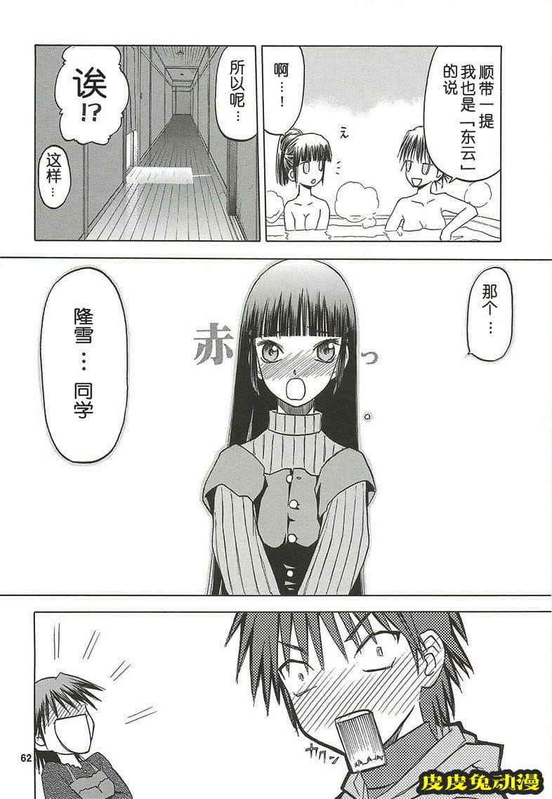 blue snow blue 10-12 [78P][NTR]