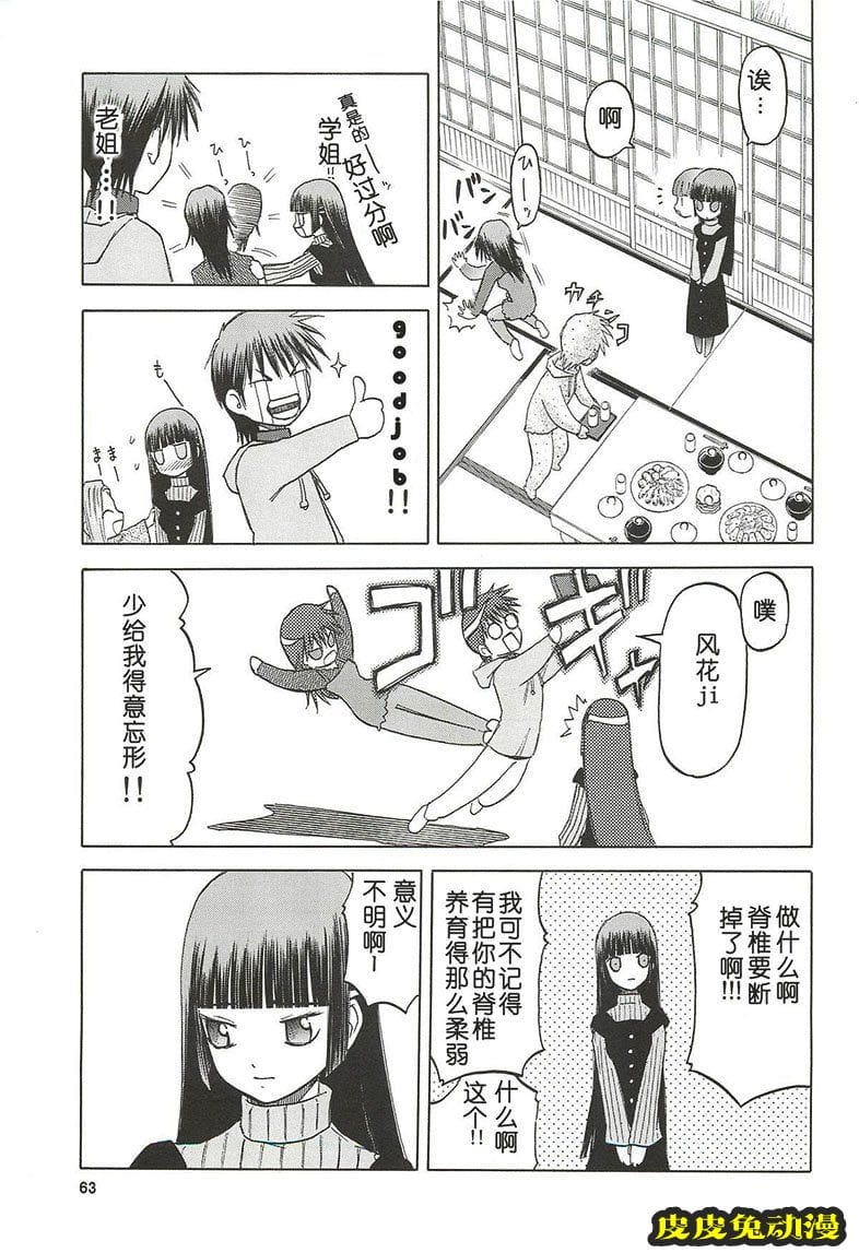 blue snow blue 10-12 [78P][NTR]