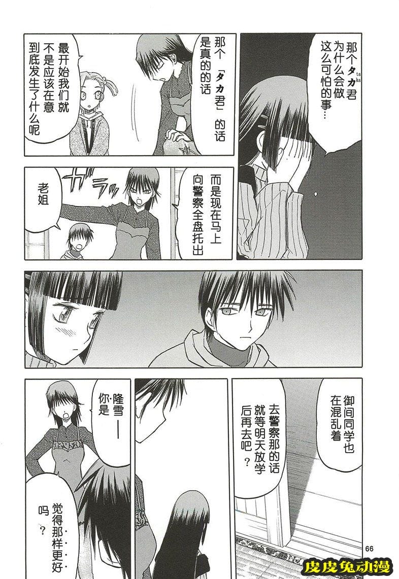 blue snow blue 10-12 [78P][NTR]