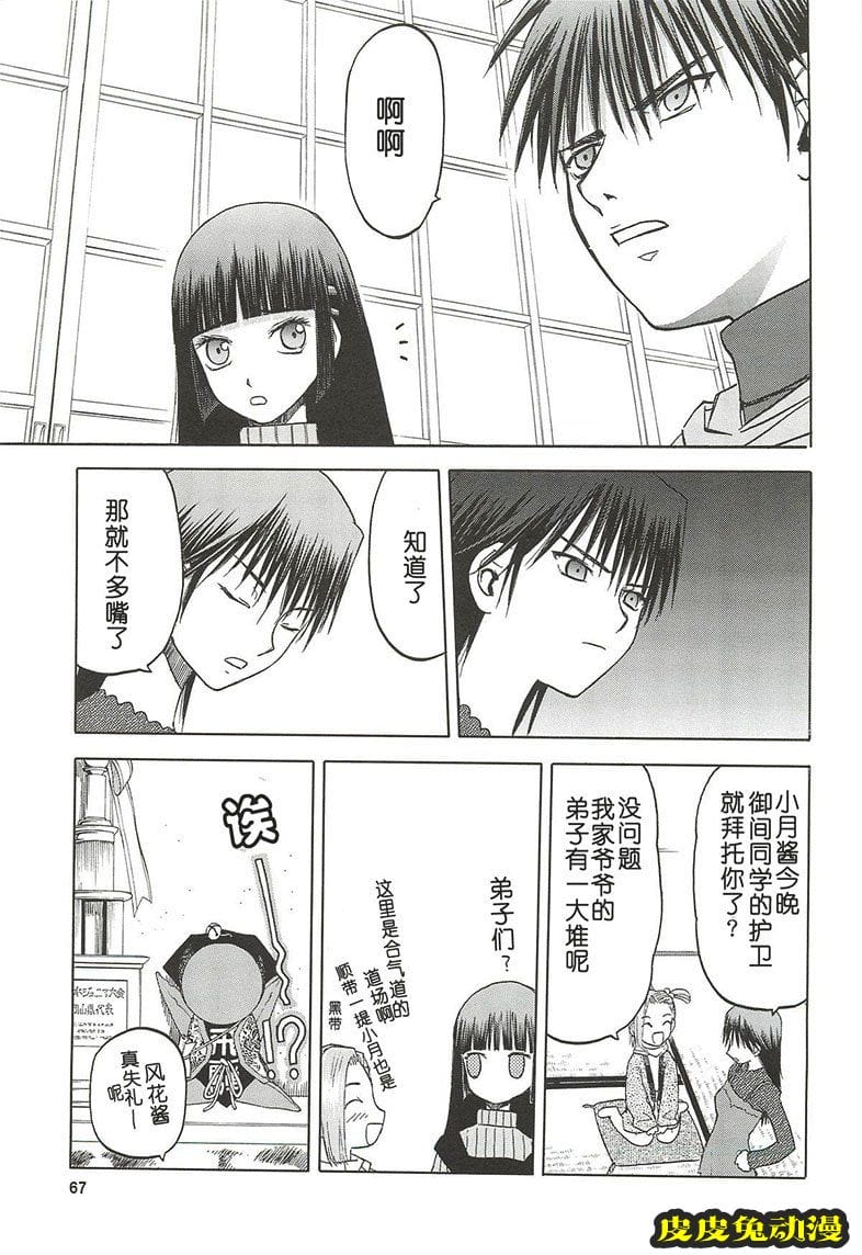 blue snow blue 10-12 [78P][NTR]