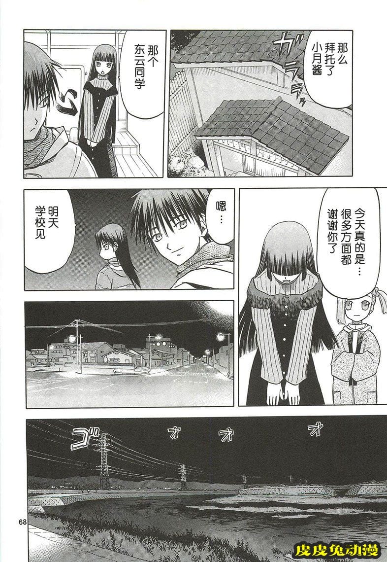 blue snow blue 10-12 [78P][NTR]