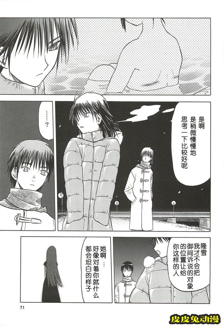 blue snow blue 10-12 [78P][NTR]