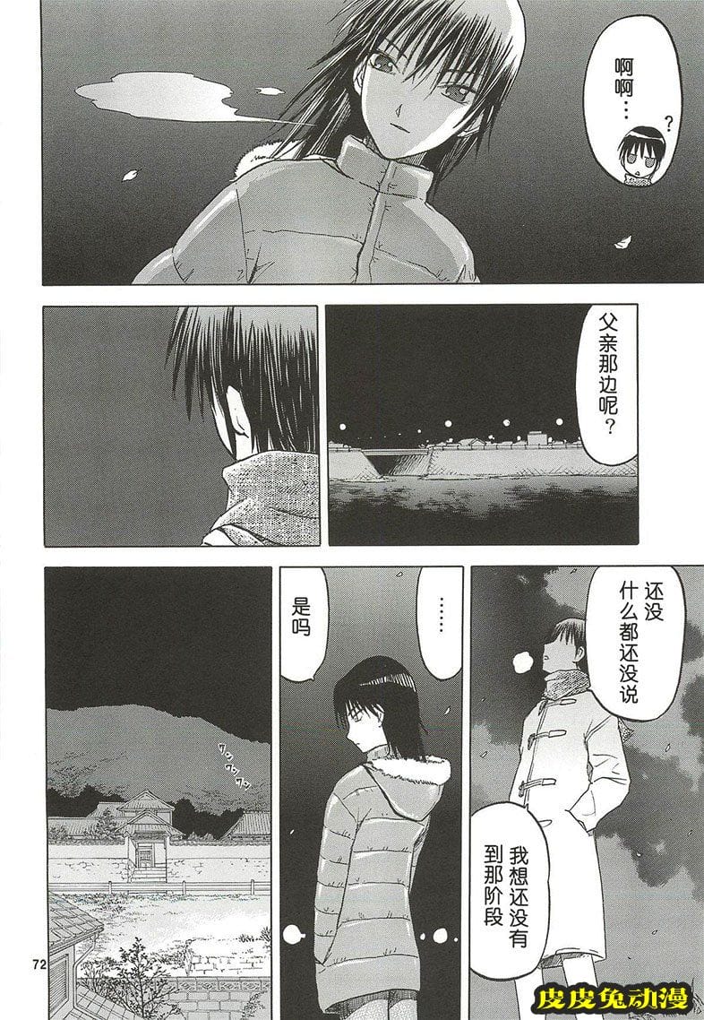 blue snow blue 10-12 [78P][NTR]