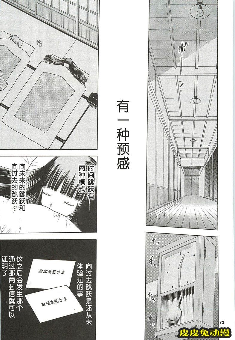 blue snow blue 10-12 [78P][NTR]