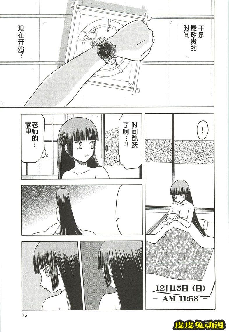 blue snow blue 10-12 [78P][NTR]