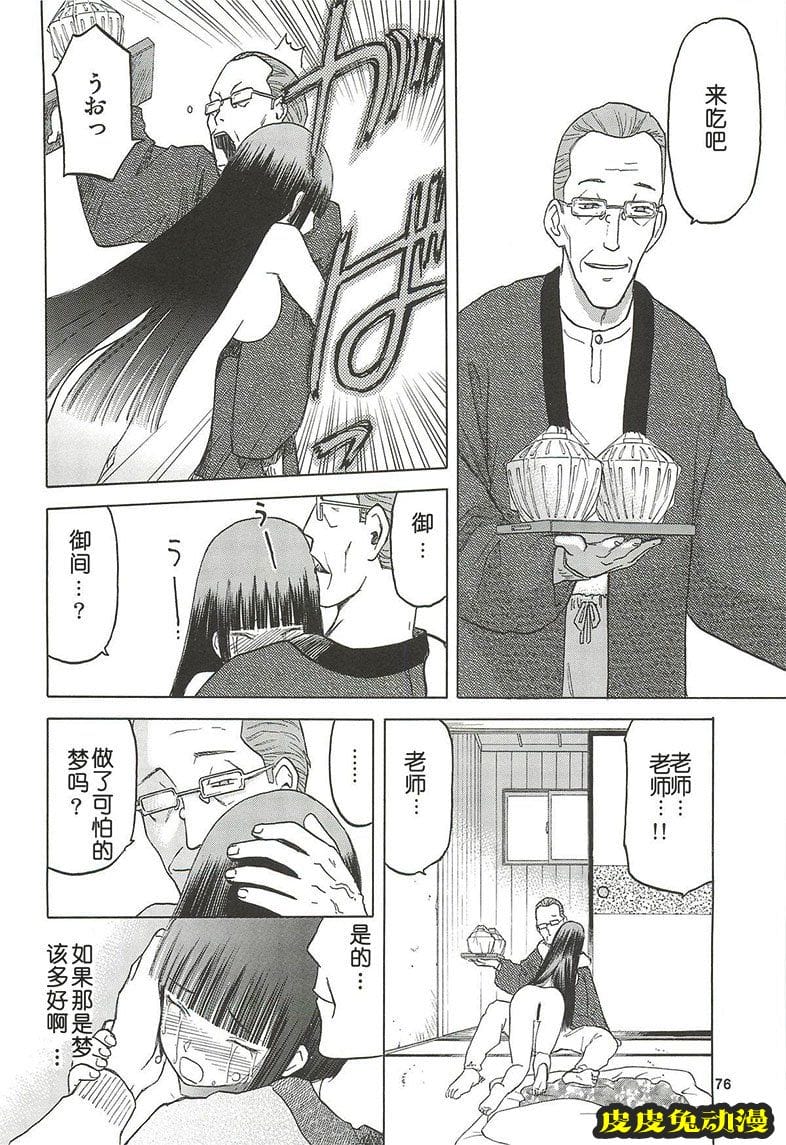 blue snow blue 10-12 [78P][NTR]