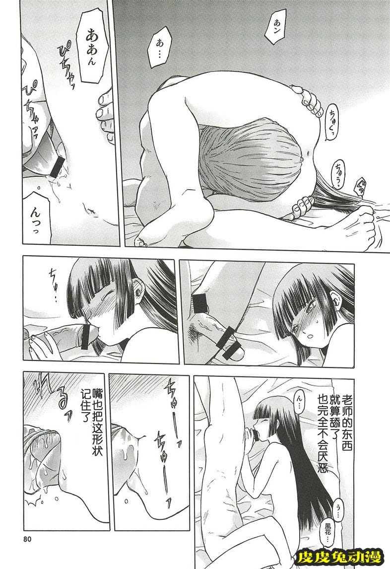 blue snow blue 10-12 [72P][NTR]