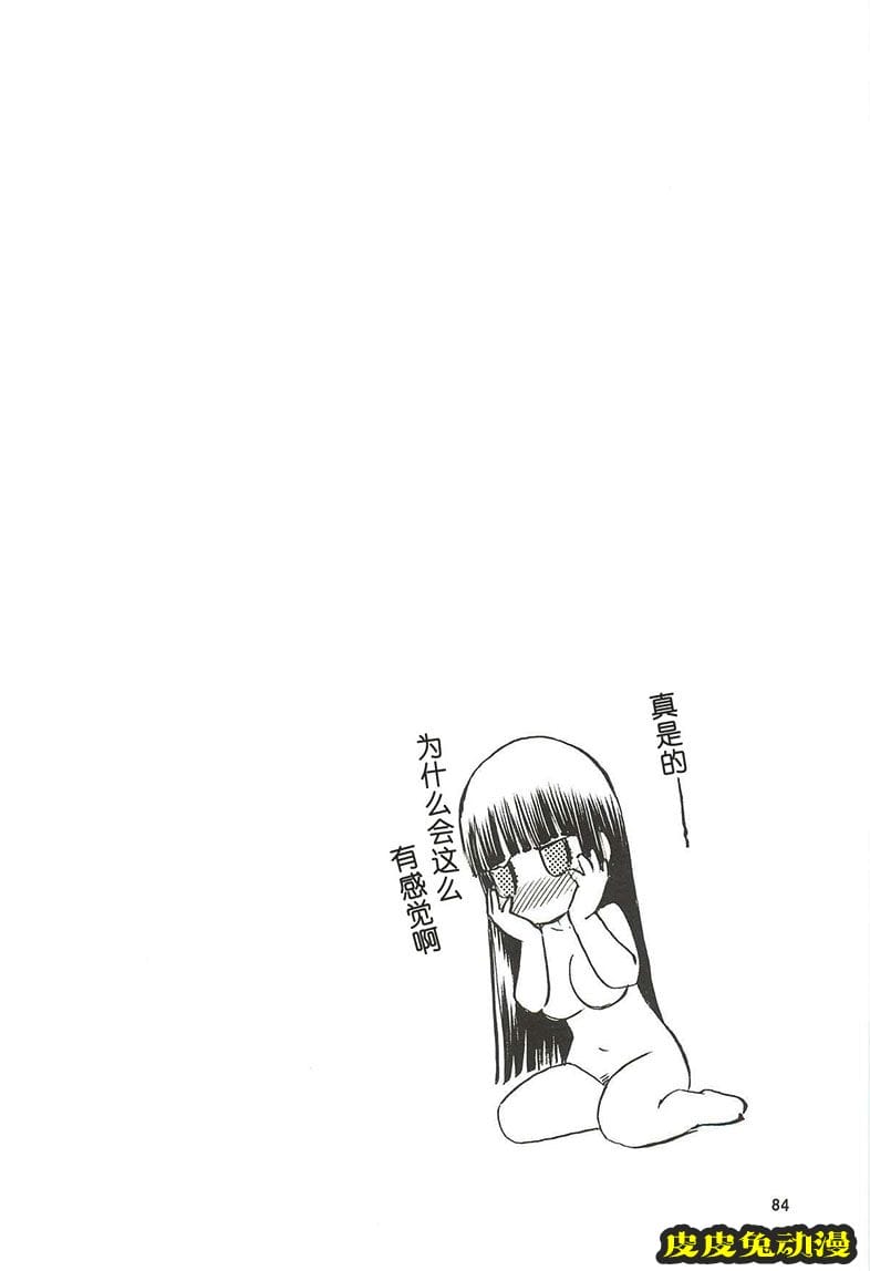 blue snow blue 10-12 [72P][NTR]