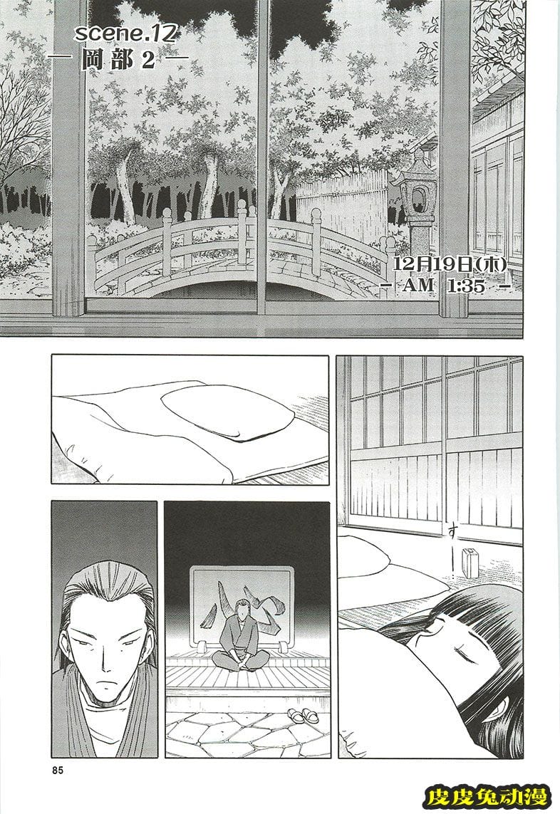 blue snow blue 10-12 [72P][NTR]