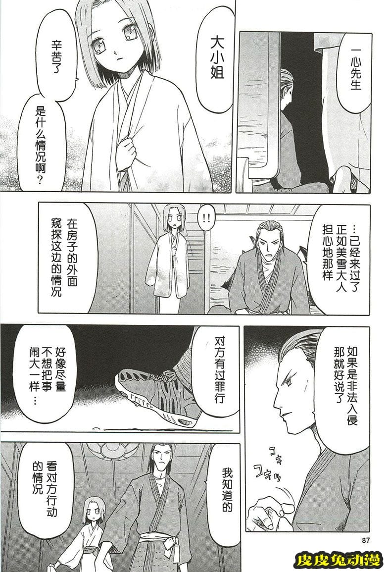 blue snow blue 10-12 [72P][NTR]