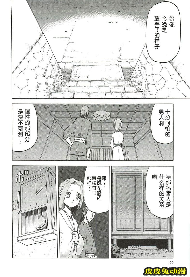 blue snow blue 10-12 [72P][NTR]