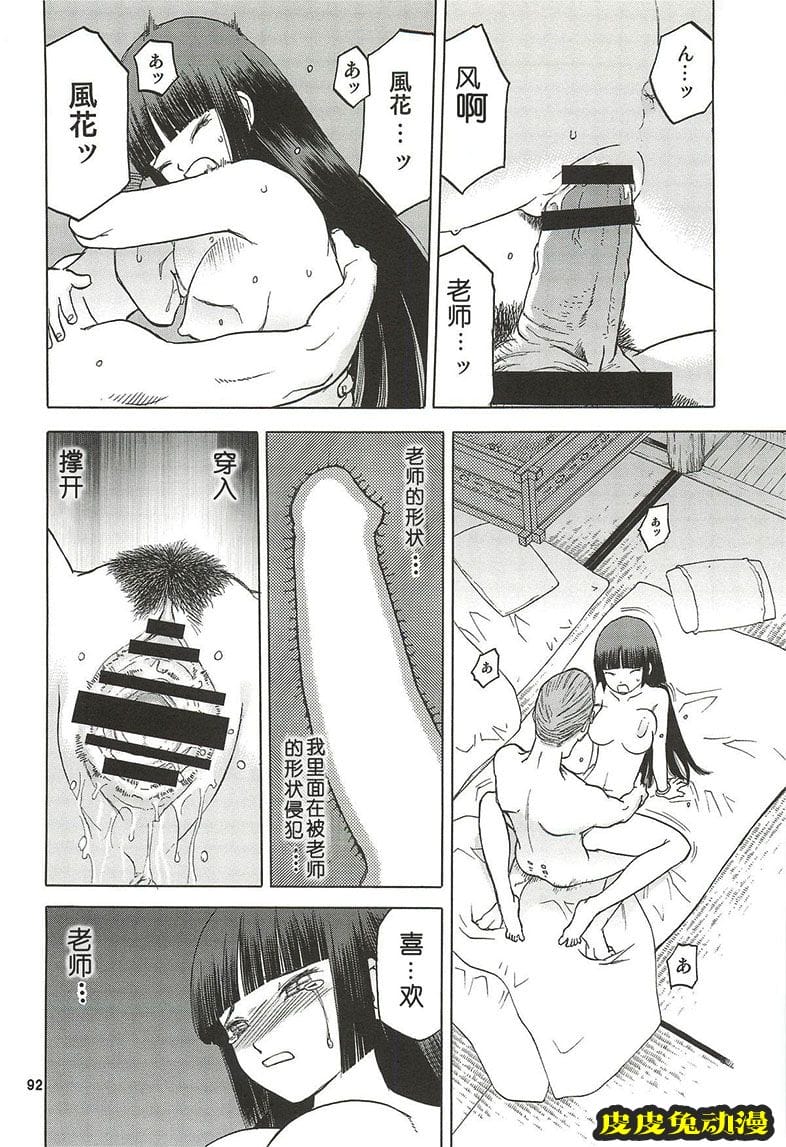 blue snow blue 10-12 [72P][NTR]