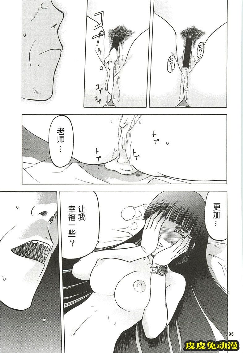 blue snow blue 10-12 [72P][NTR]