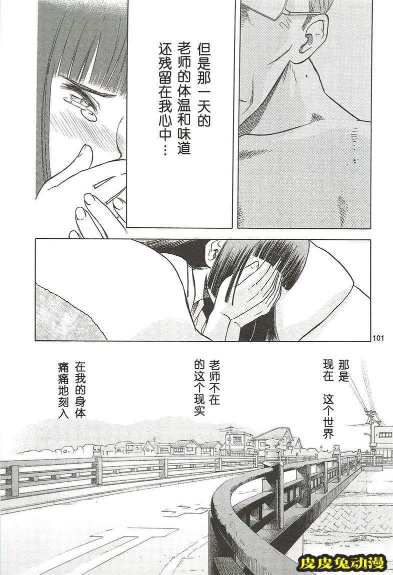 blue snow blue 10-12 [72P][NTR]