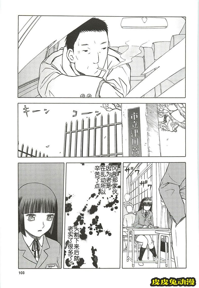 blue snow blue 10-12 [72P][NTR]