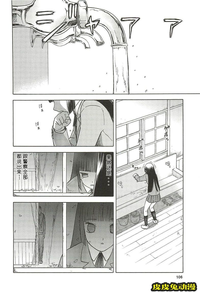 blue snow blue 10-12 [72P][NTR]