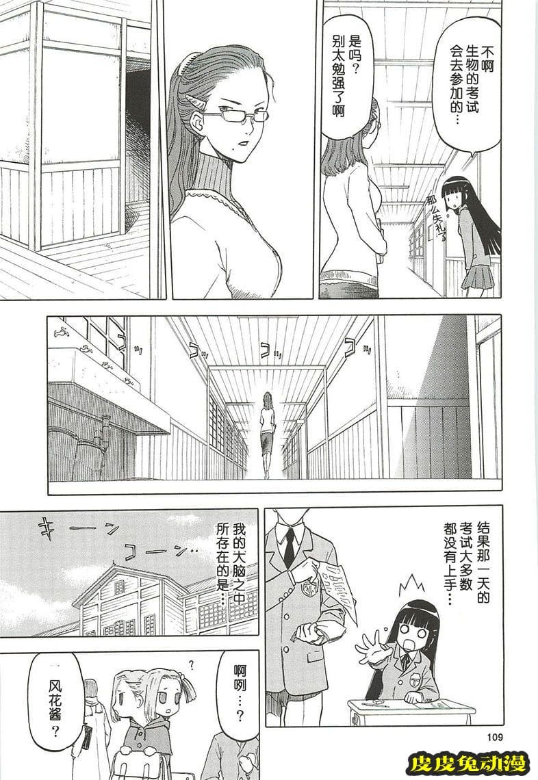 blue snow blue 10-12 [72P][NTR]