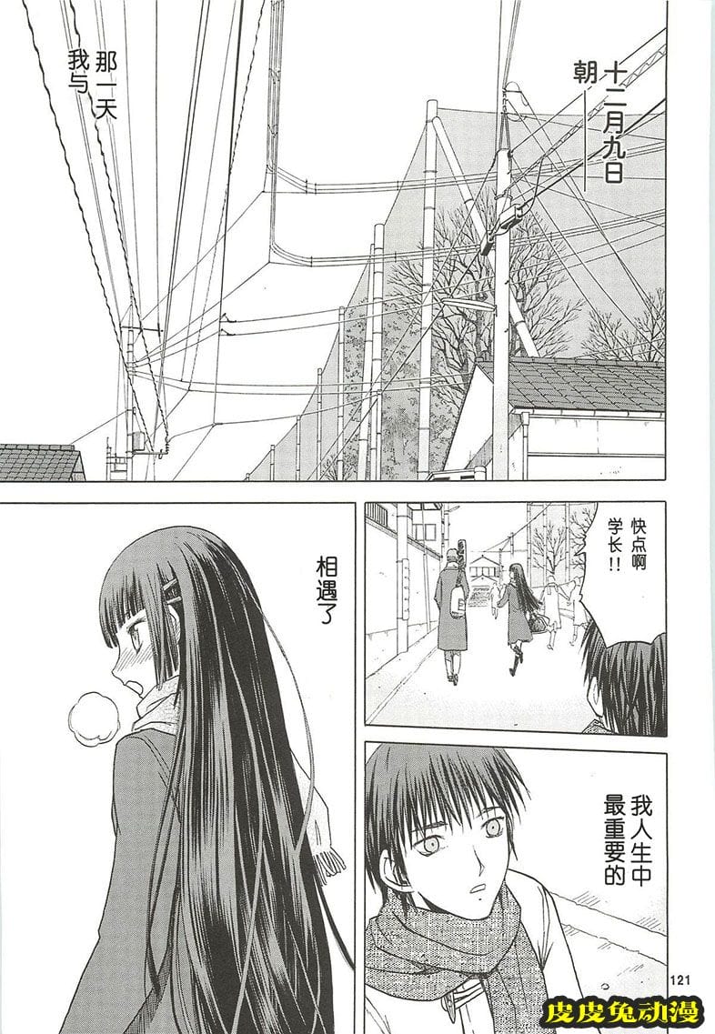 blue snow blue 10-12 [72P][NTR]