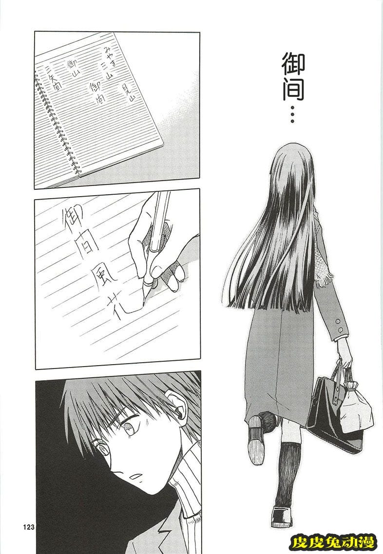 blue snow blue 10-12 [72P][NTR]