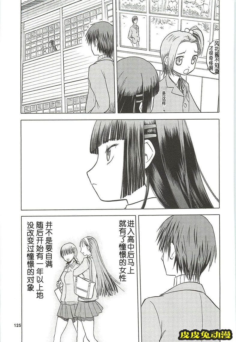 blue snow blue 10-12 [72P][NTR]