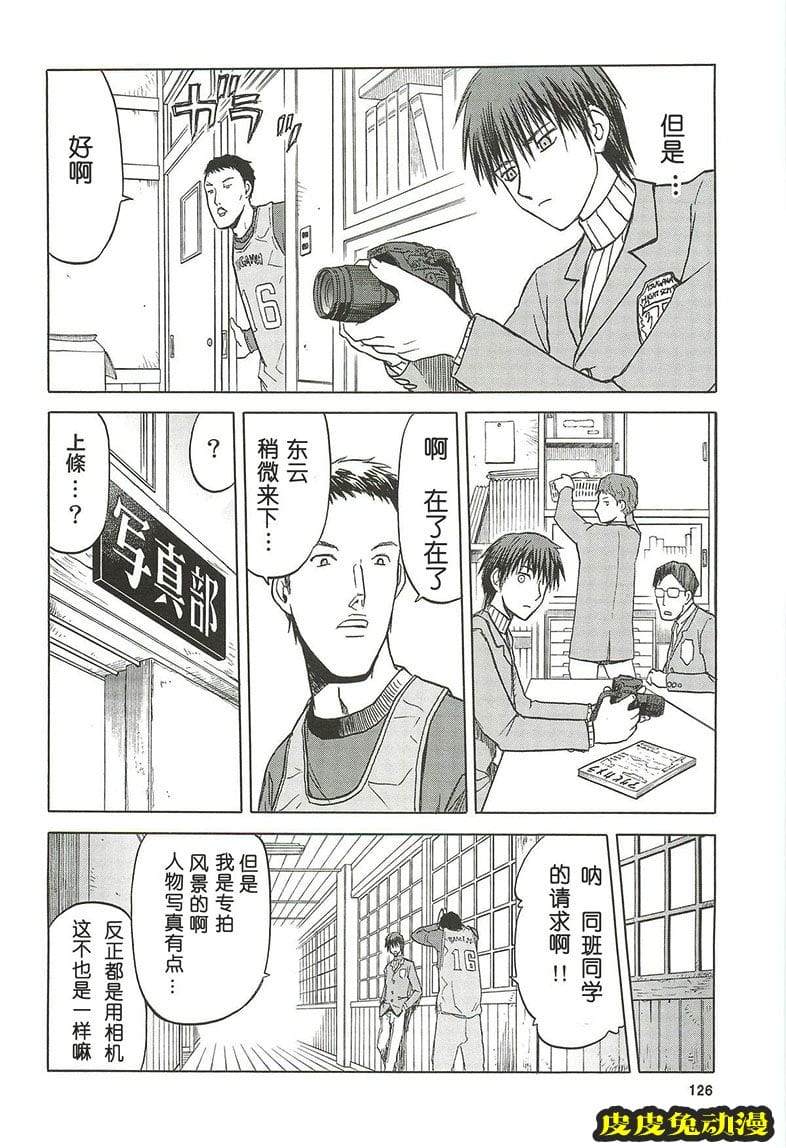 blue snow blue 10-12 [72P][NTR]