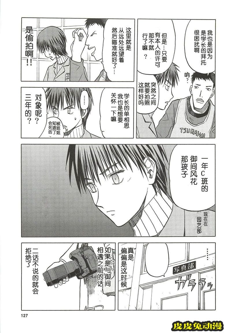 blue snow blue 10-12 [72P][NTR]