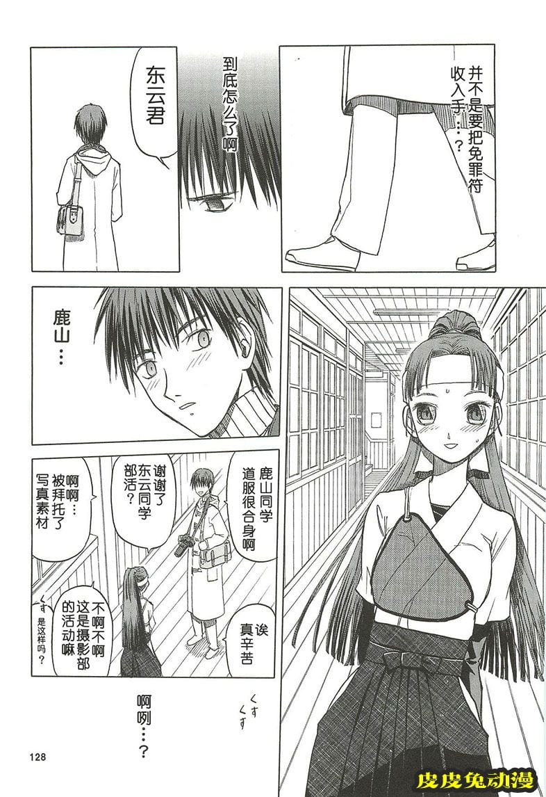 blue snow blue 10-12 [72P][NTR]