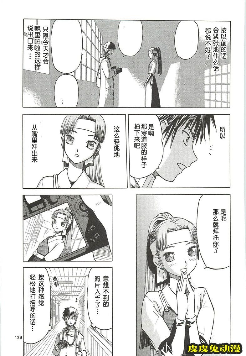 blue snow blue 10-12 [72P][NTR]