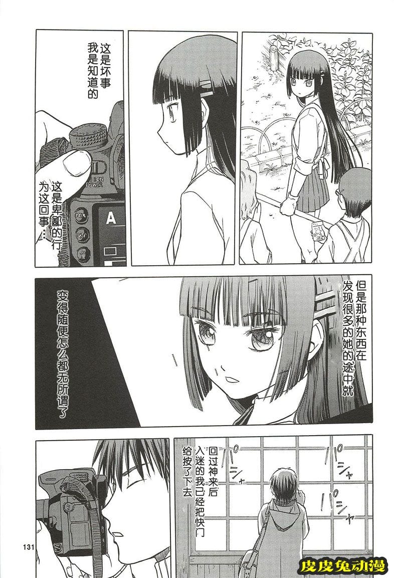 blue snow blue 10-12 [72P][NTR]