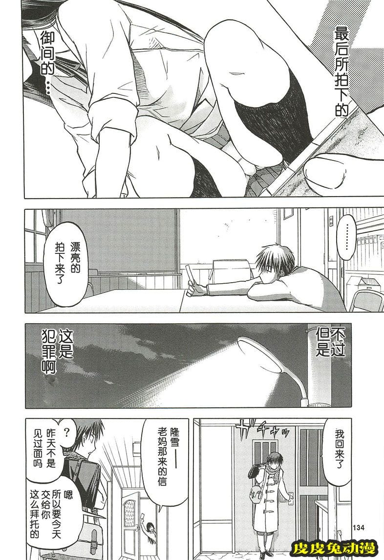 blue snow blue 10-12 [72P][NTR]