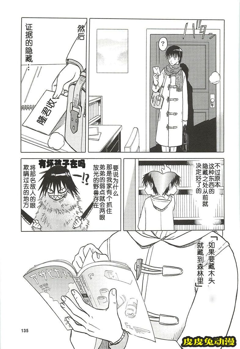 blue snow blue 10-12 [72P][NTR]