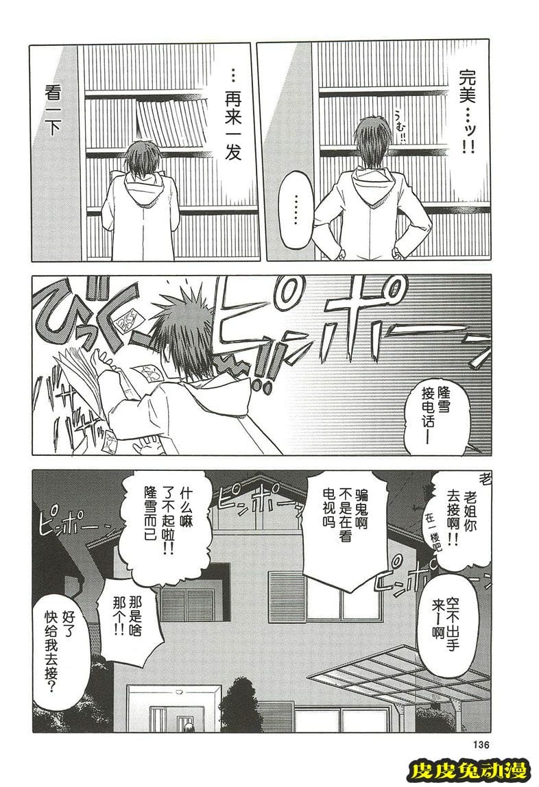 blue snow blue 10-12 [72P][NTR]