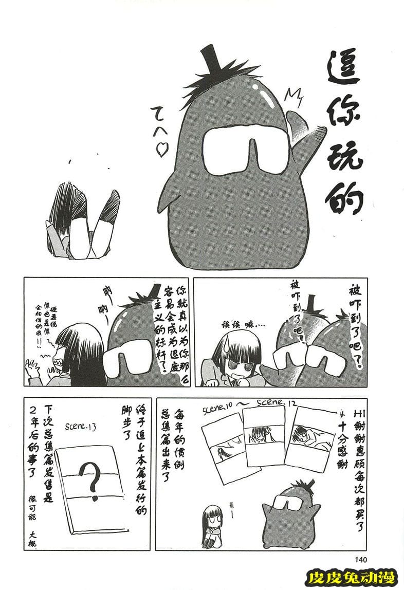 blue snow blue 10-12 [72P][NTR]