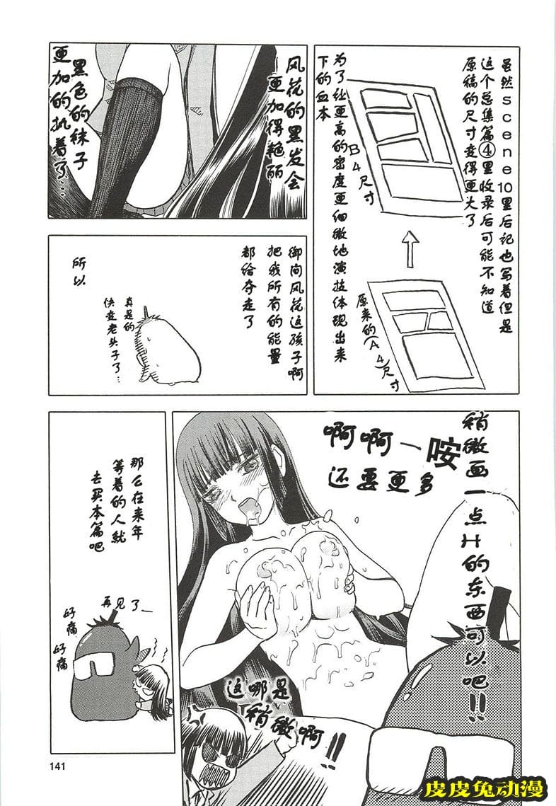 blue snow blue 10-12 [72P][NTR]