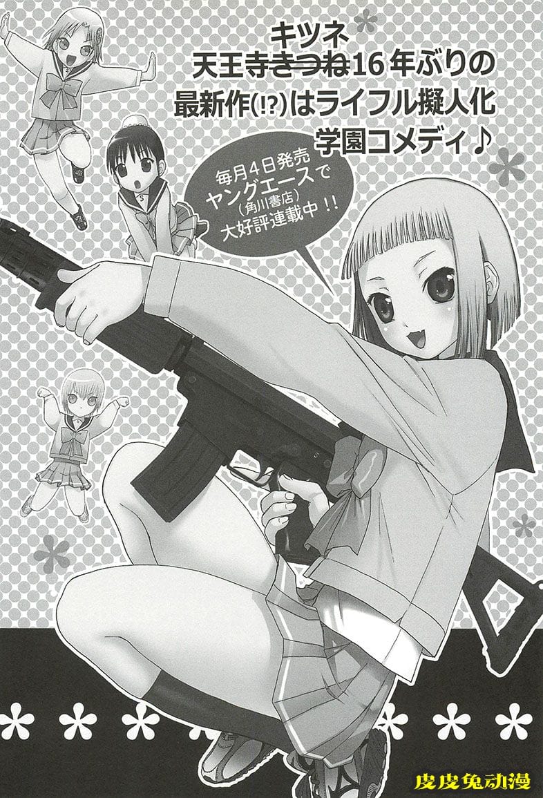 blue snow blue 10-12 [72P][NTR]