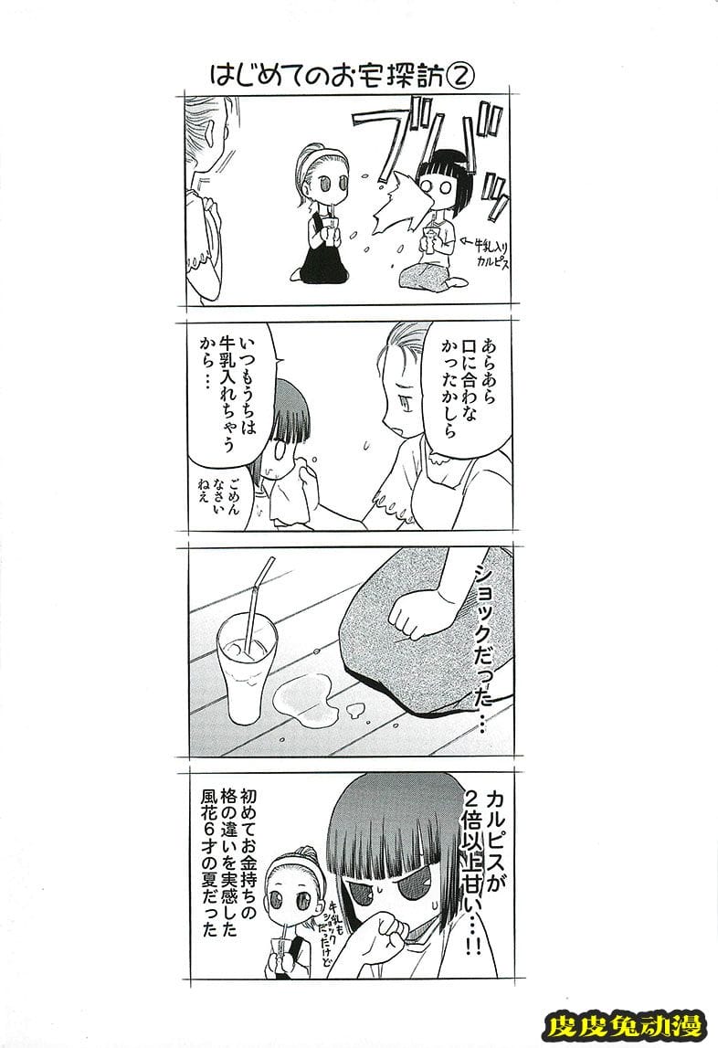 blue snow blue 10-12 [72P][NTR]