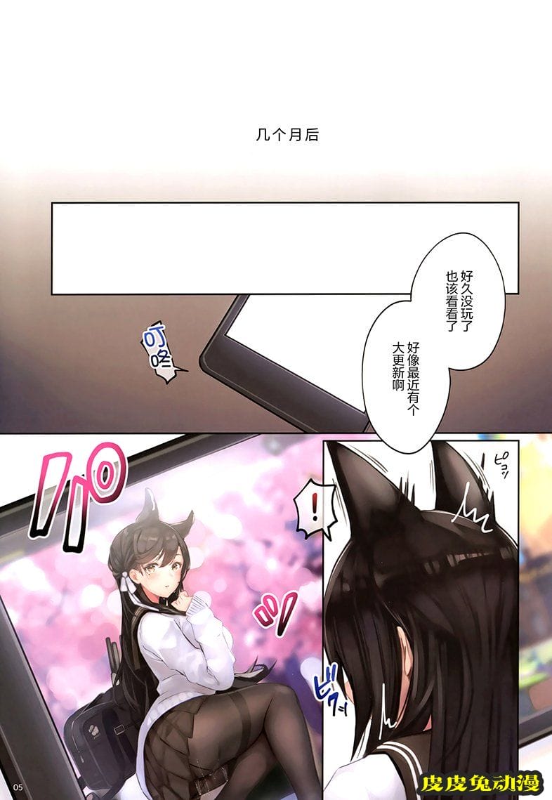 [游戏同人/全彩][碧蓝航线] 纯爱NTR～如果登录偷懒的话媳妇儿就被开发成母狗了~[36P]