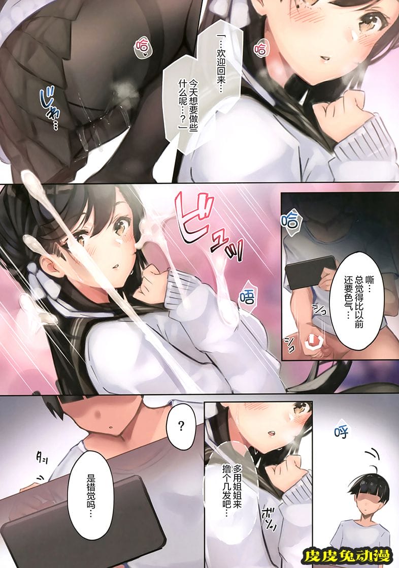 [游戏同人/全彩][碧蓝航线] 纯爱NTR～如果登录偷懒的话媳妇儿就被开发成母狗了~[36P]