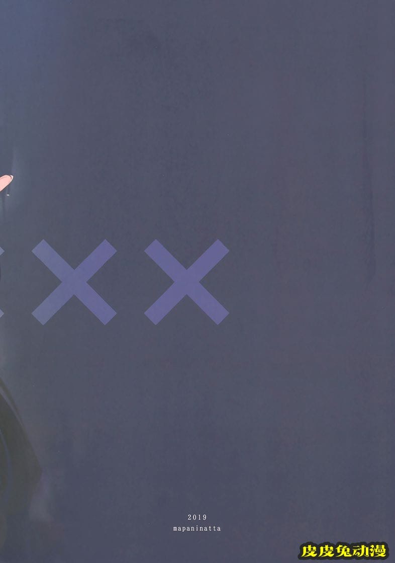 [游戏同人/全彩][碧蓝航线] 纯爱NTR～如果登录偷懒的话媳妇儿就被开发成母狗了~[36P]