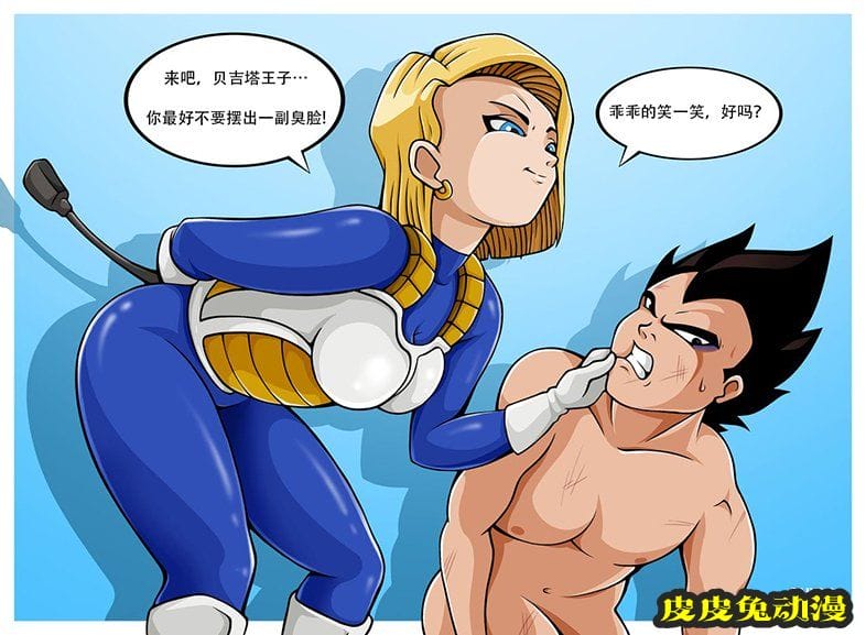 [动漫同人/全彩/无修] 龙珠超二连发（赛亚人奴隶+龙珠超之特殊训练） [53P]