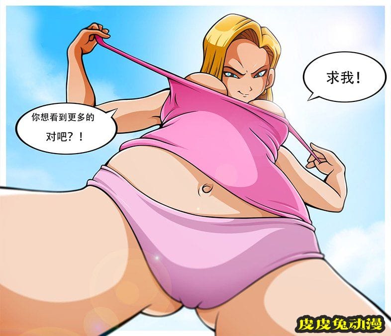 [动漫同人/全彩/无修] 龙珠超二连发（赛亚人奴隶+龙珠超之特殊训练） [53P]