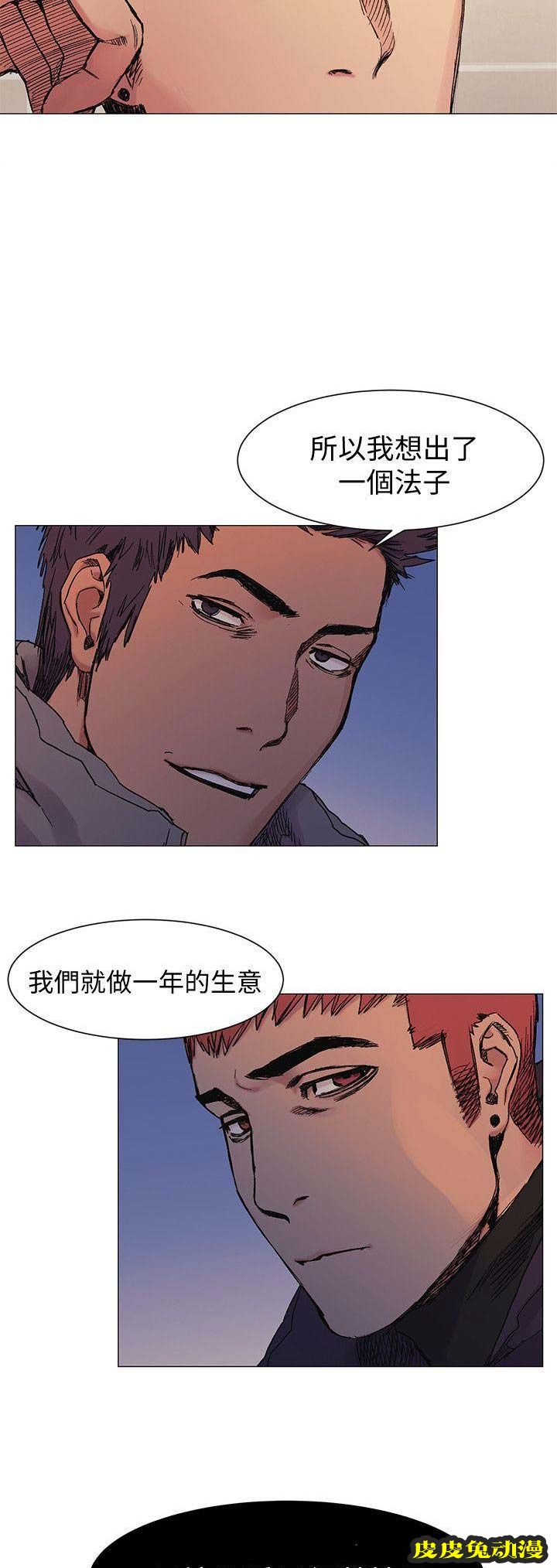 肉色囚笼 第57话