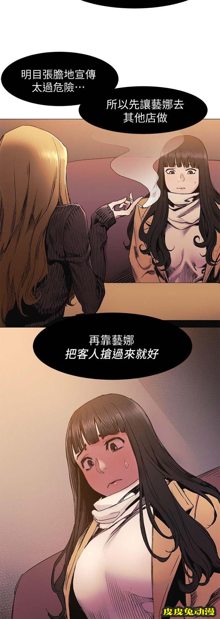 肉色囚笼 第57话