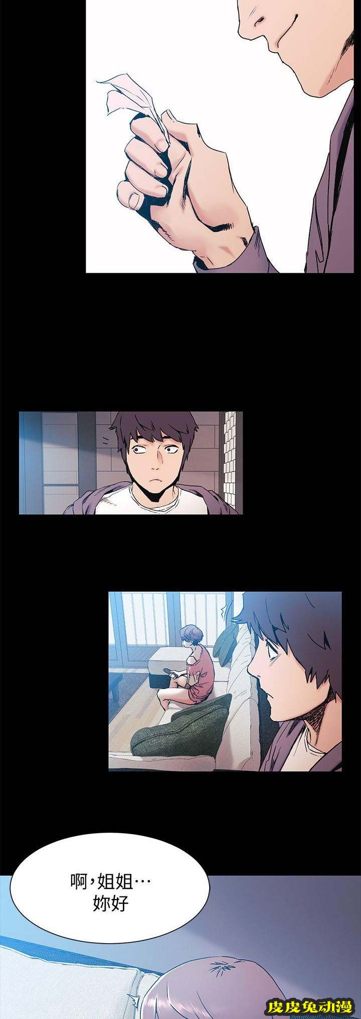 肉色囚笼 第57话