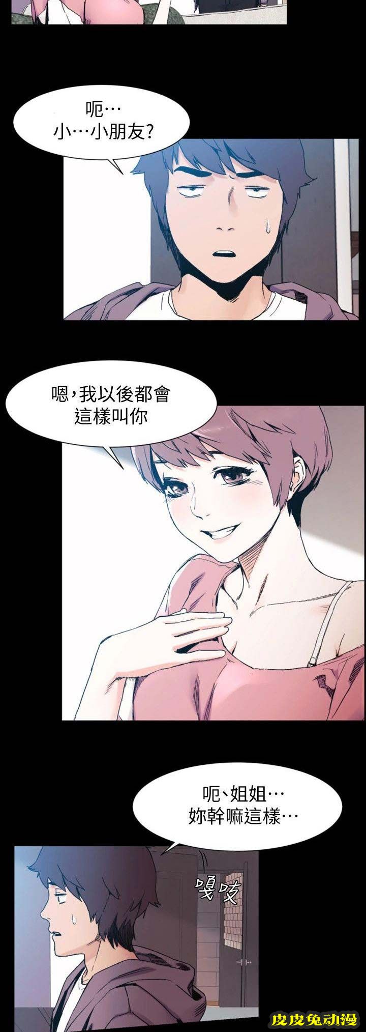 肉色囚笼 第57话