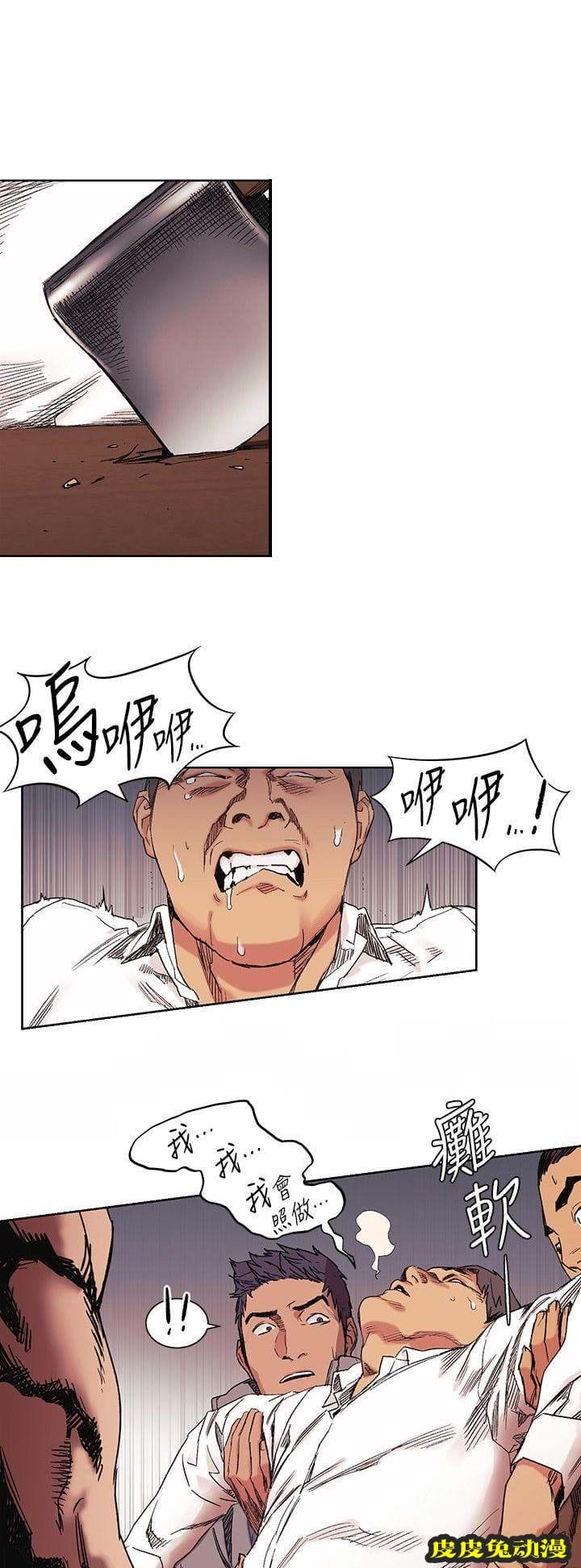 肉色囚笼 第56话-皮皮兔动漫