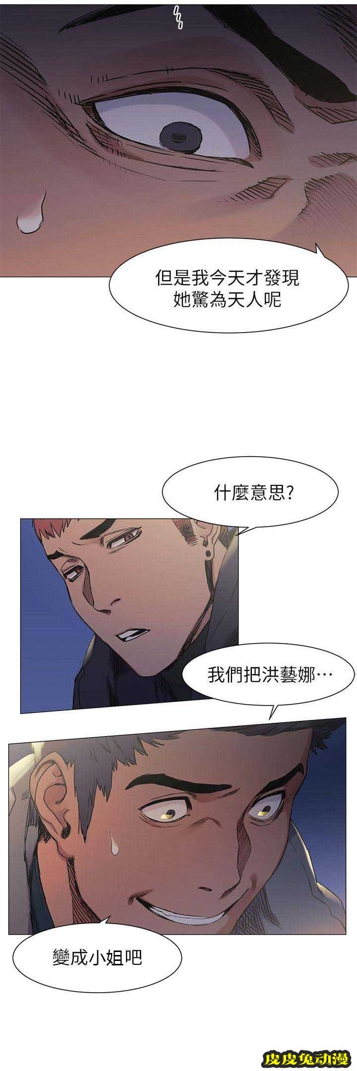 肉色囚笼 第56话