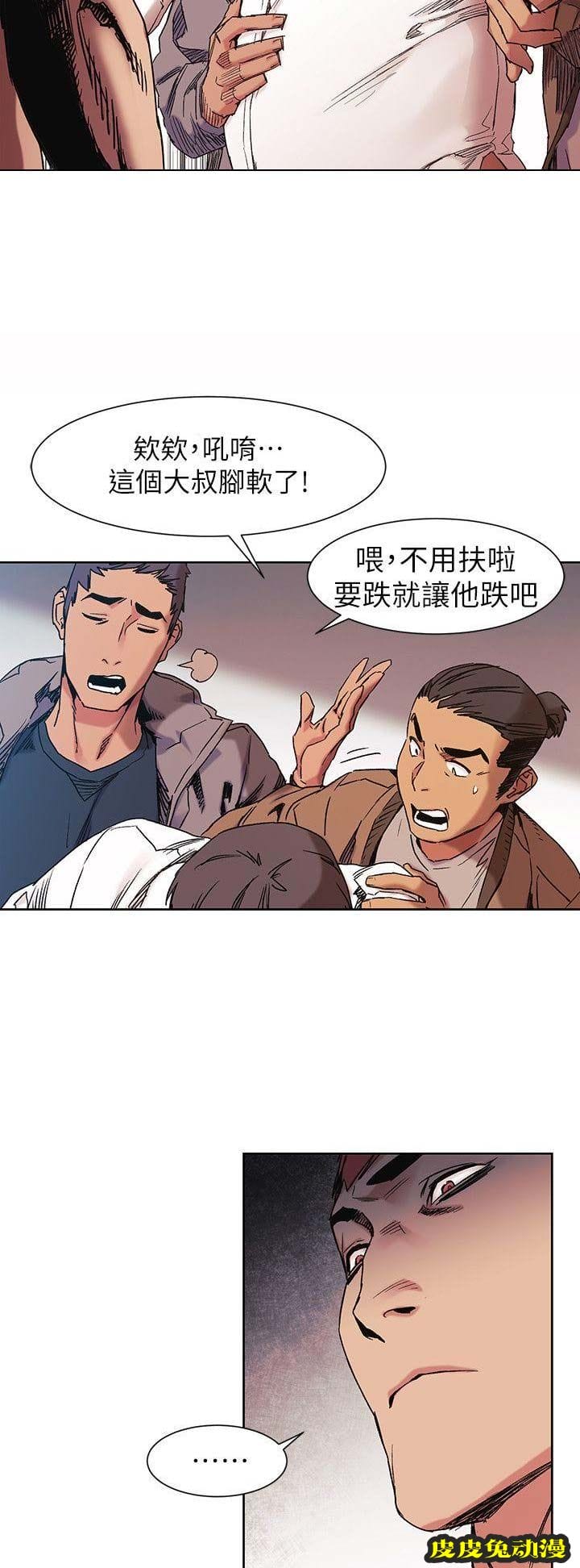 肉色囚笼 第56话