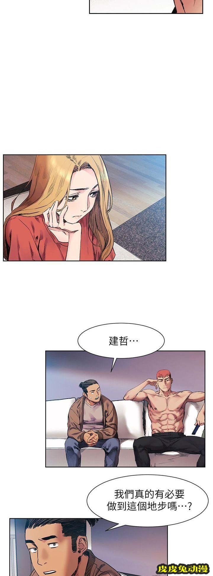 肉色囚笼 第56话